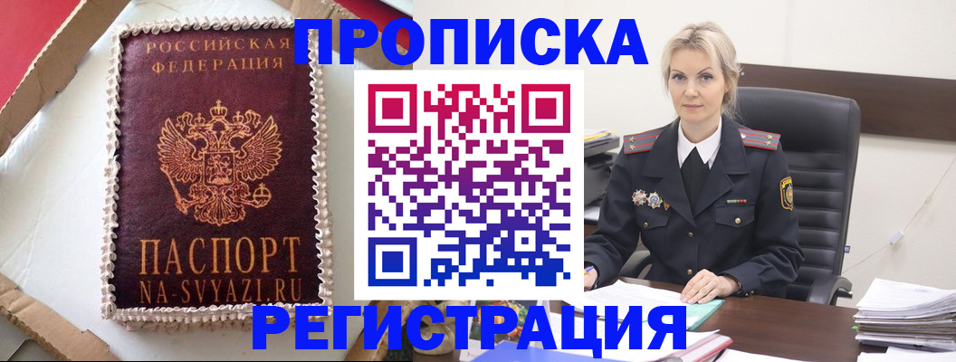 регистрация в Осинниках