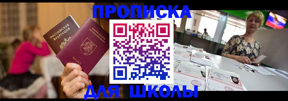 регистрация в Осинниках