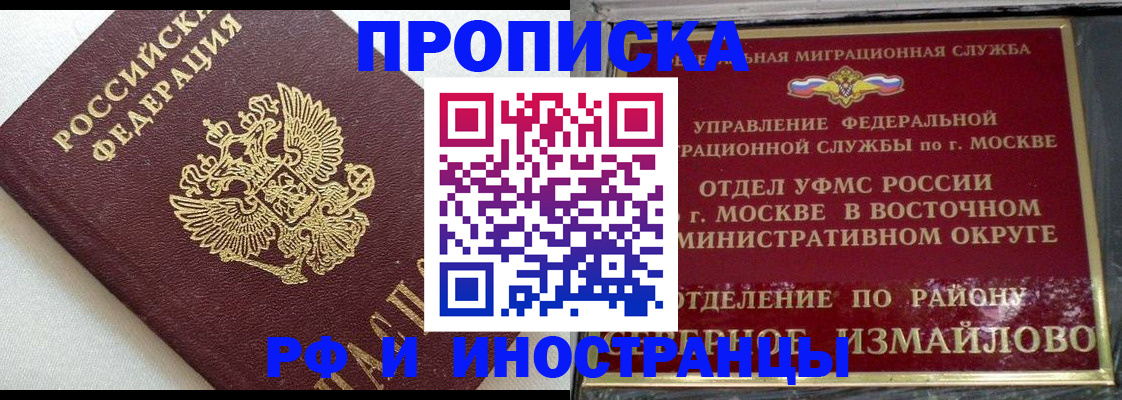 временная регистрация для школы в Осинниках